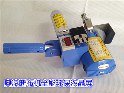 奧凌斷布機(圖2)